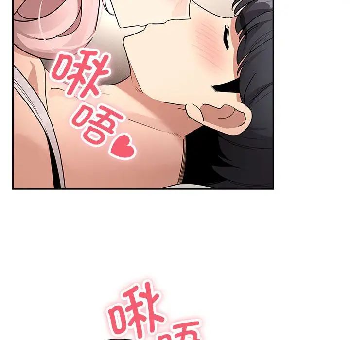 疫情期间的家教生活第128话