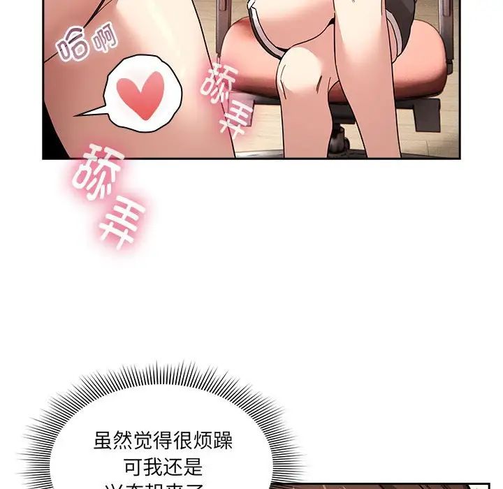 疫情期间的家教生活第128话