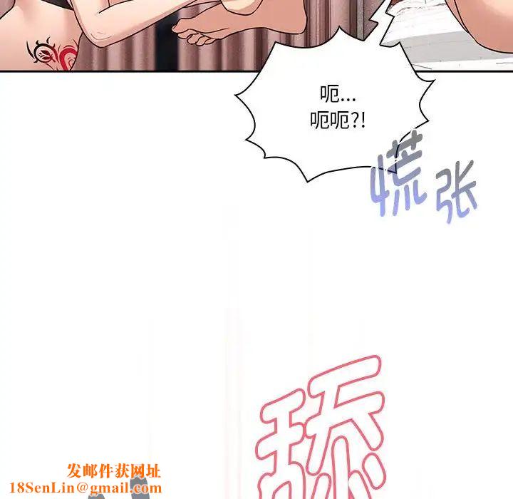 疫情期间的家教生活第128话