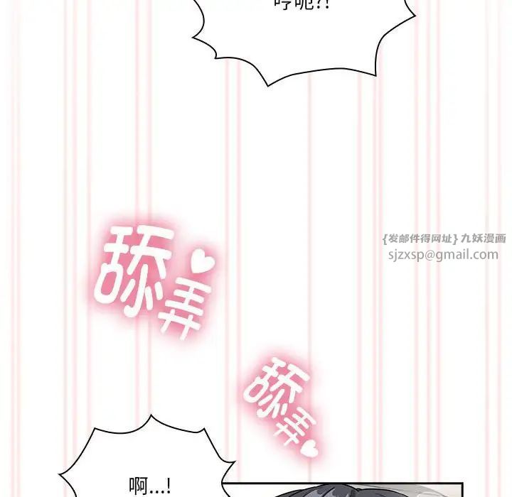 疫情期间的家教生活第128话