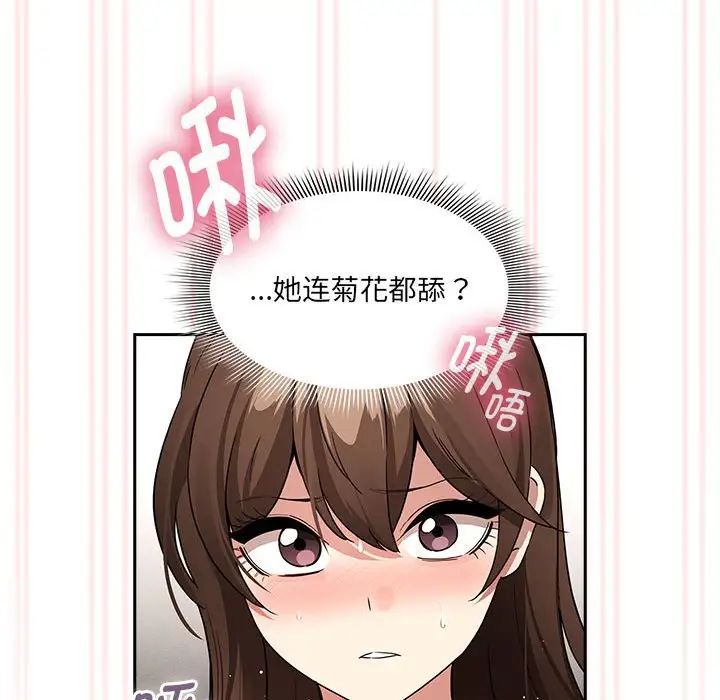 疫情期间的家教生活第128话