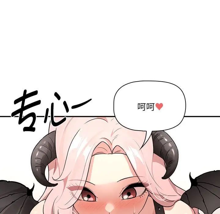 疫情期间的家教生活第128话