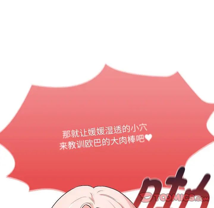 疫情期间的家教生活第128话