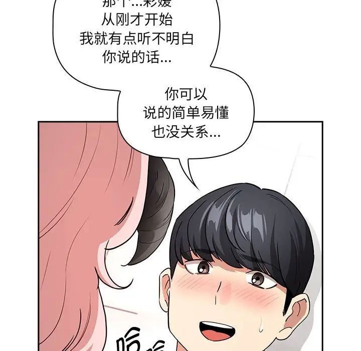 疫情期间的家教生活第128话