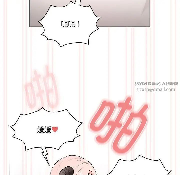 疫情期间的家教生活第128话