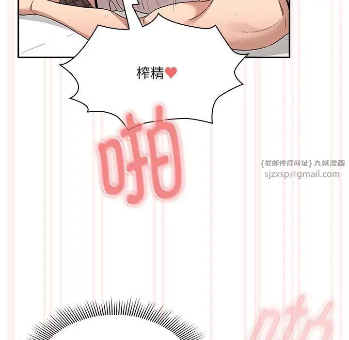 疫情期间的家教生活第128话