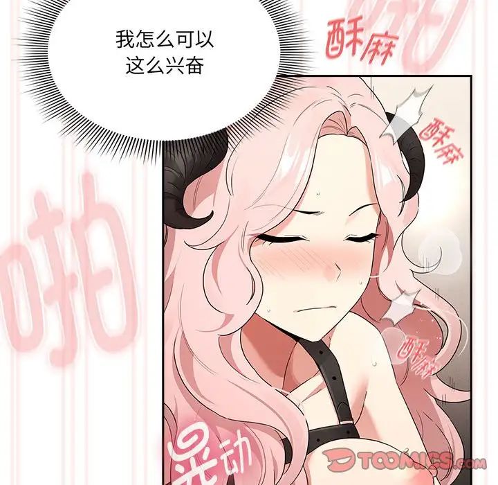 疫情期间的家教生活第128话