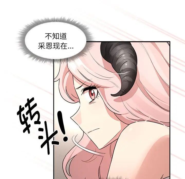 疫情期间的家教生活第128话