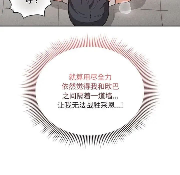 疫情期间的家教生活第128话