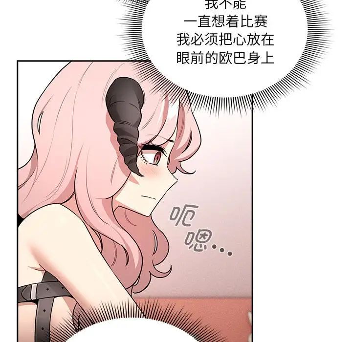 疫情期间的家教生活第128话