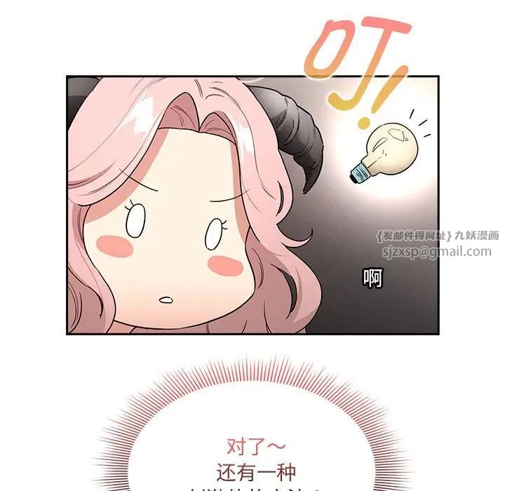 疫情期间的家教生活第128话