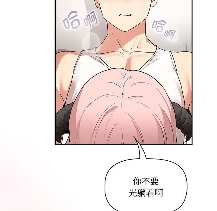 疫情期间的家教生活第128话