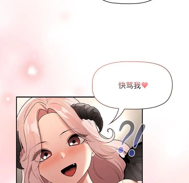 疫情期间的家教生活第128话