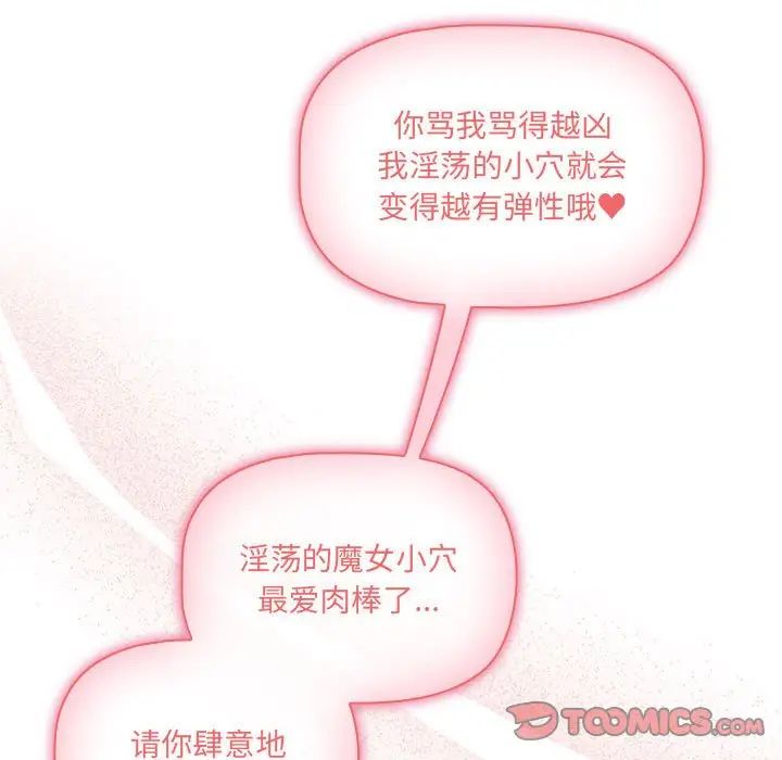 疫情期间的家教生活第128话