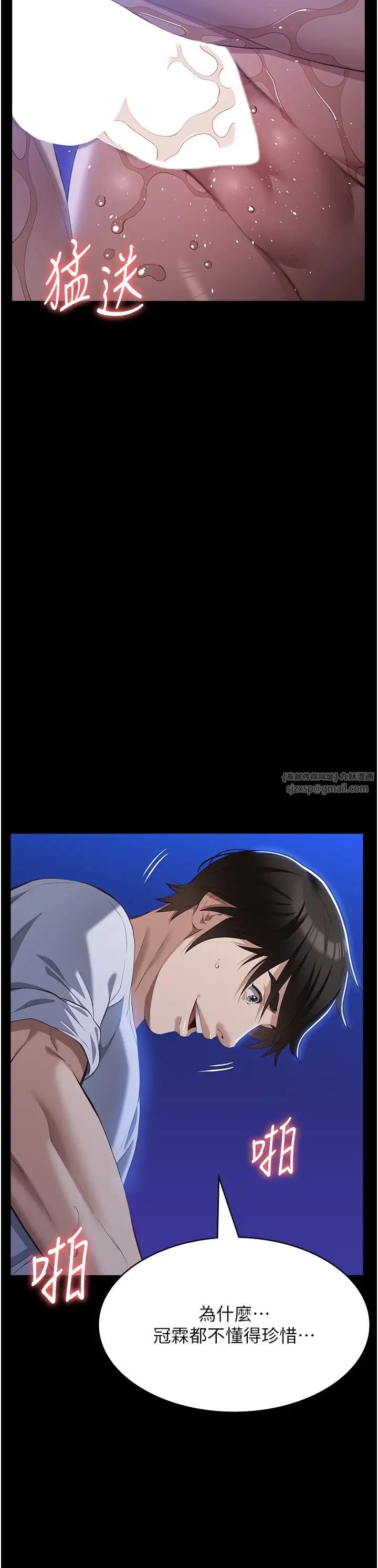 万能履历表第101话-绝顶高潮的不堪模样