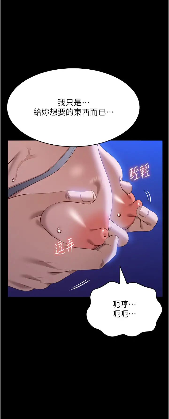 万能履历表第101话-绝顶高潮的不堪模样