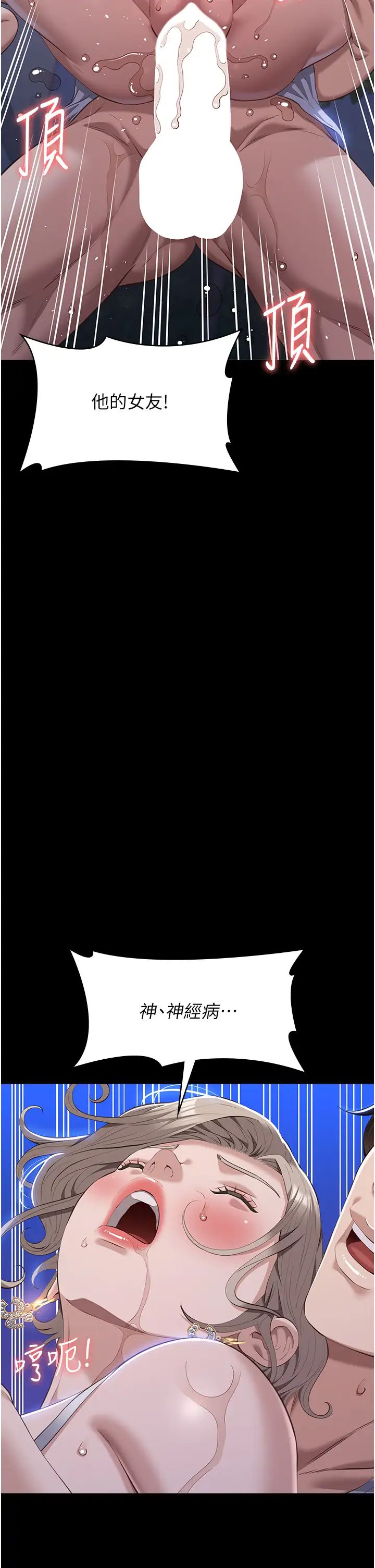 万能履历表第101话-绝顶高潮的不堪模样