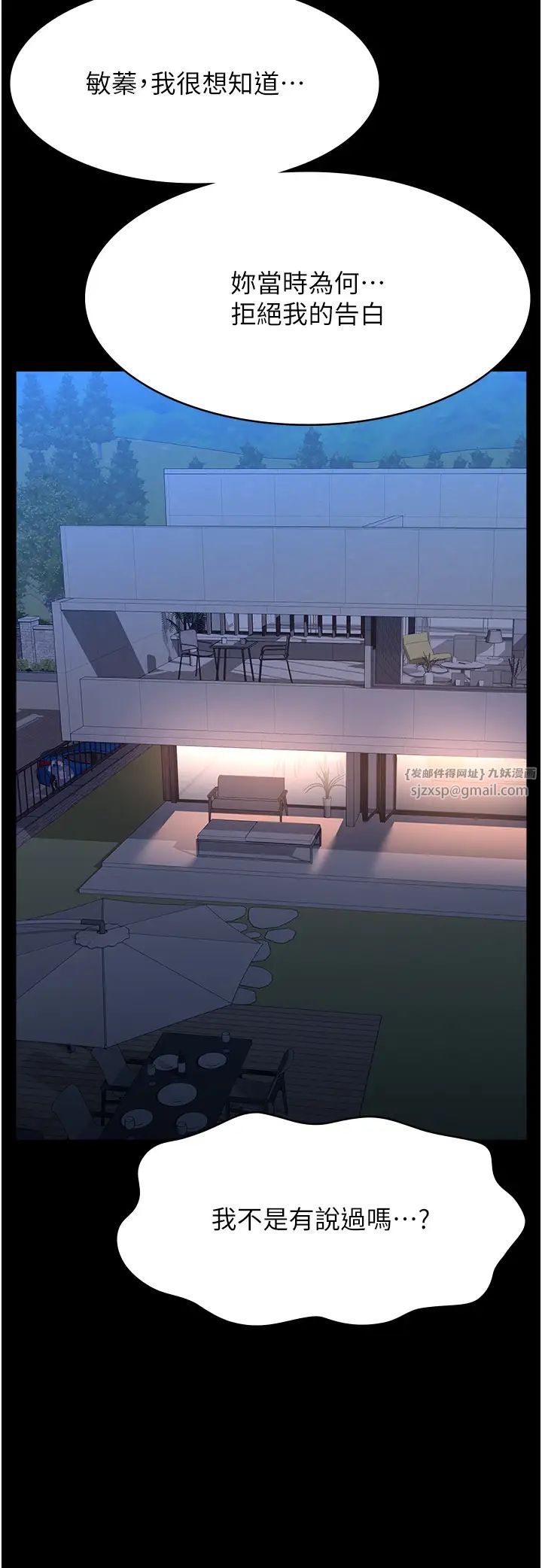 万能履历表第101话-绝顶高潮的不堪模样