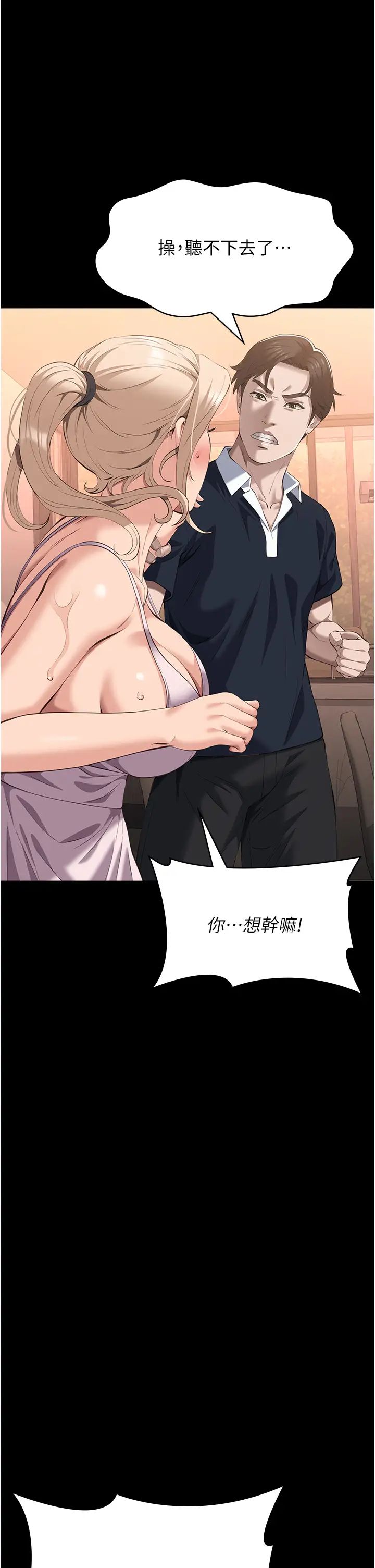 万能履历表第101话-绝顶高潮的不堪模样