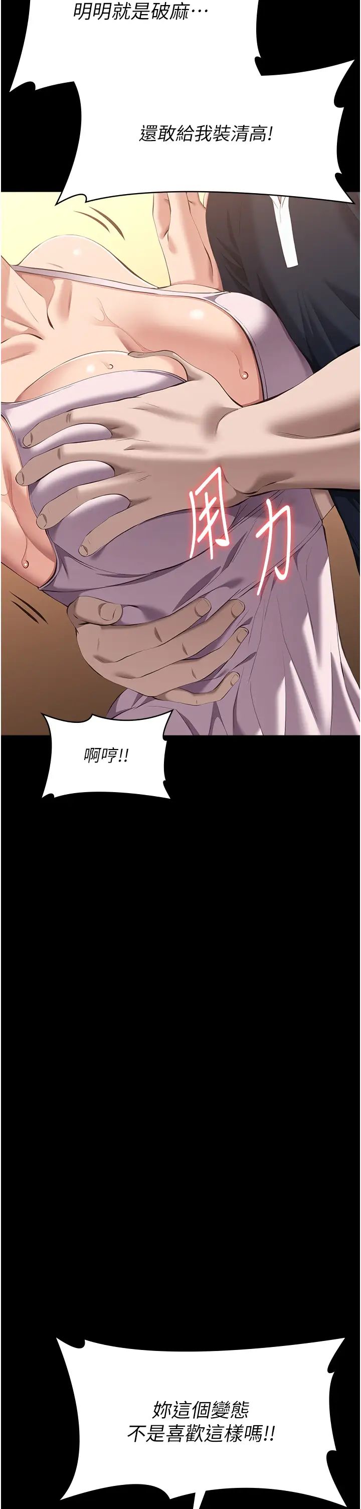 万能履历表第101话-绝顶高潮的不堪模样