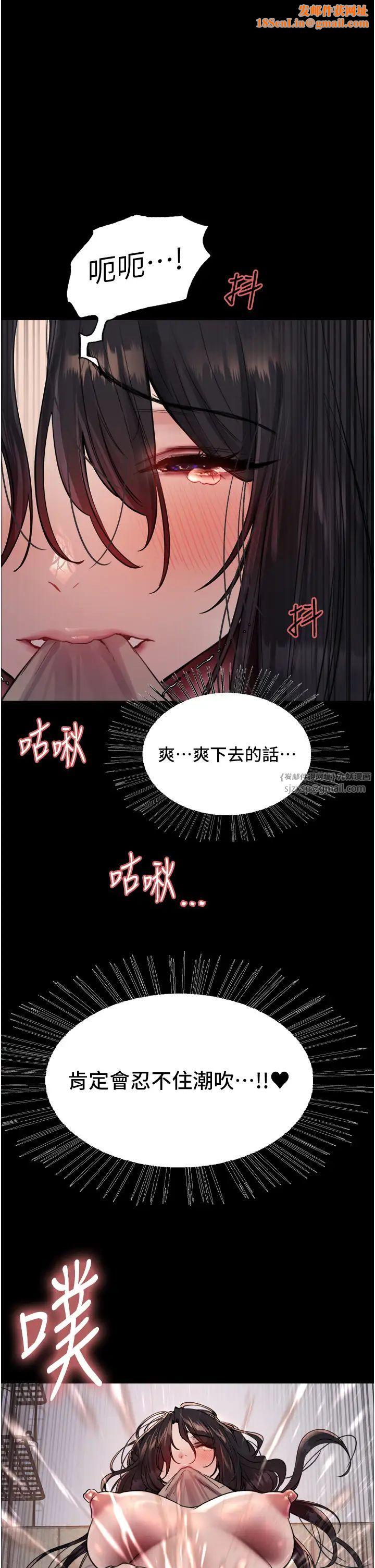 色轮眼第2季第36话-人傢想要被你填满♥