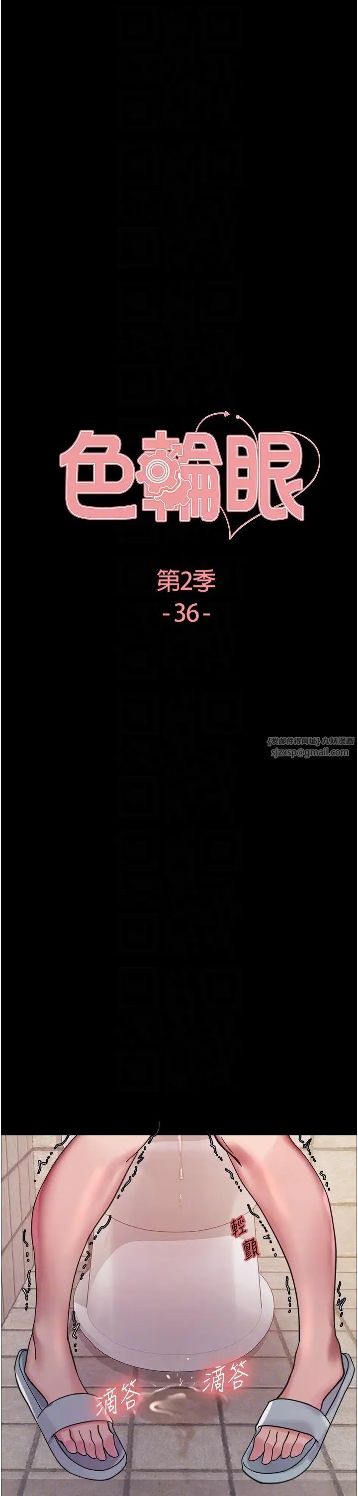 色轮眼第2季第36话-人傢想要被你填满♥