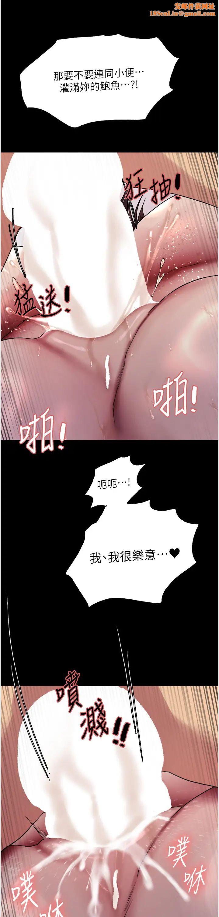 色轮眼第2季第36话-人傢想要被你填满♥