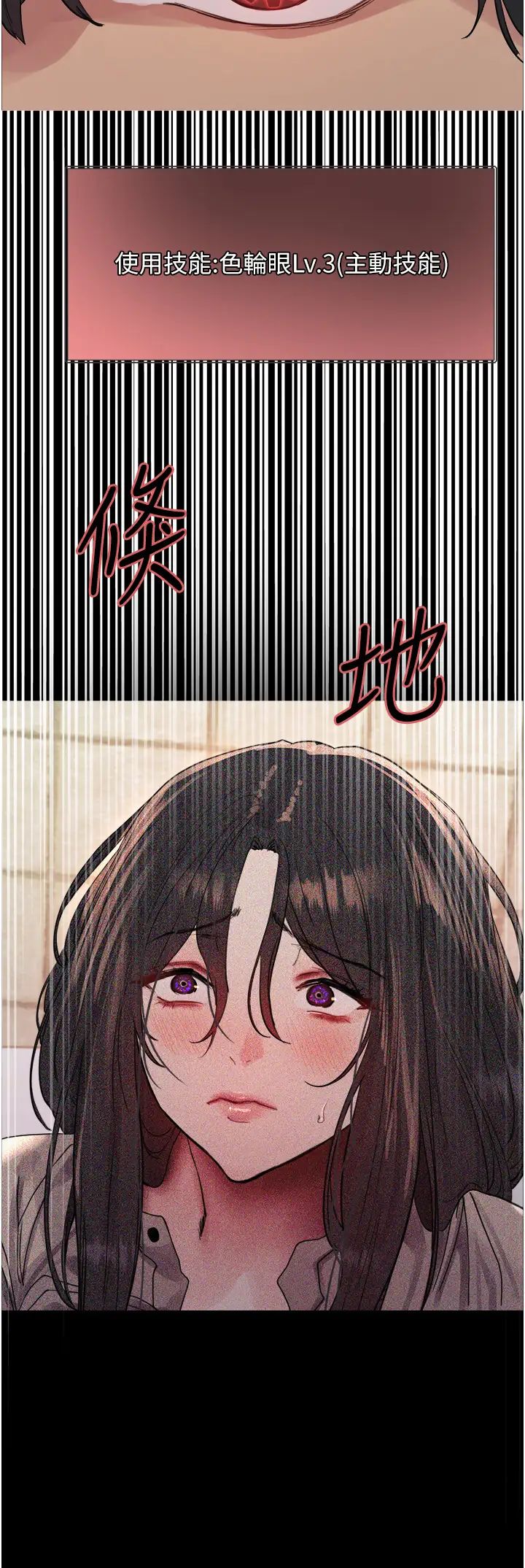 色轮眼第2季第36话-人傢想要被你填满♥