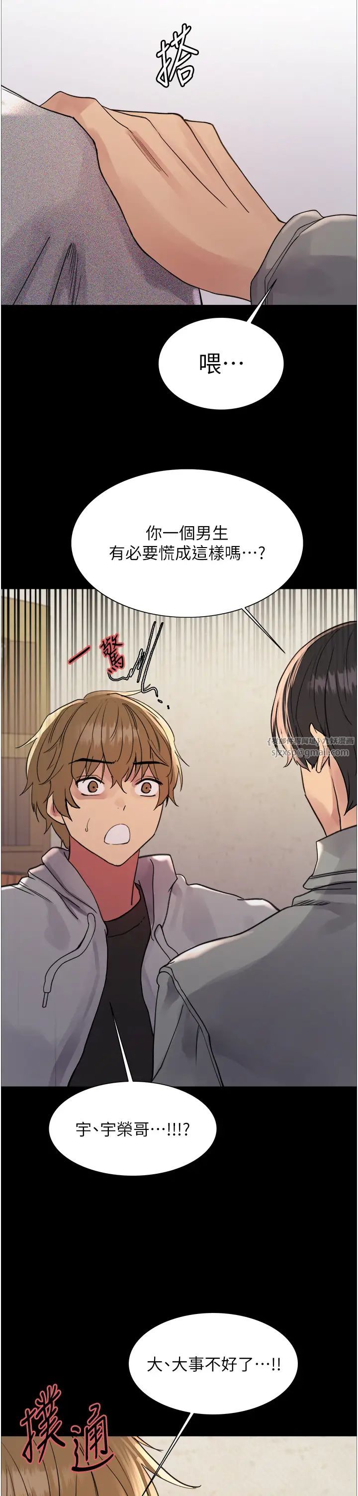 色轮眼第2季第36话-人傢想要被你填满♥