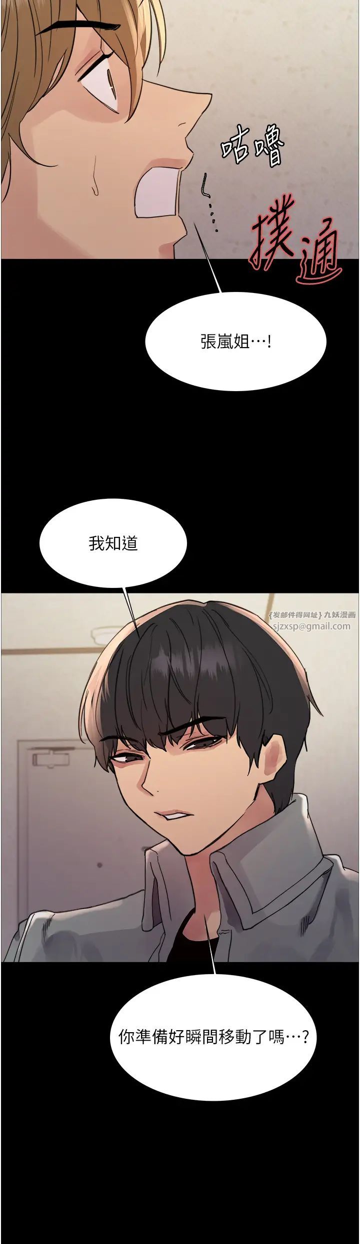 色轮眼第2季第36话-人傢想要被你填满♥