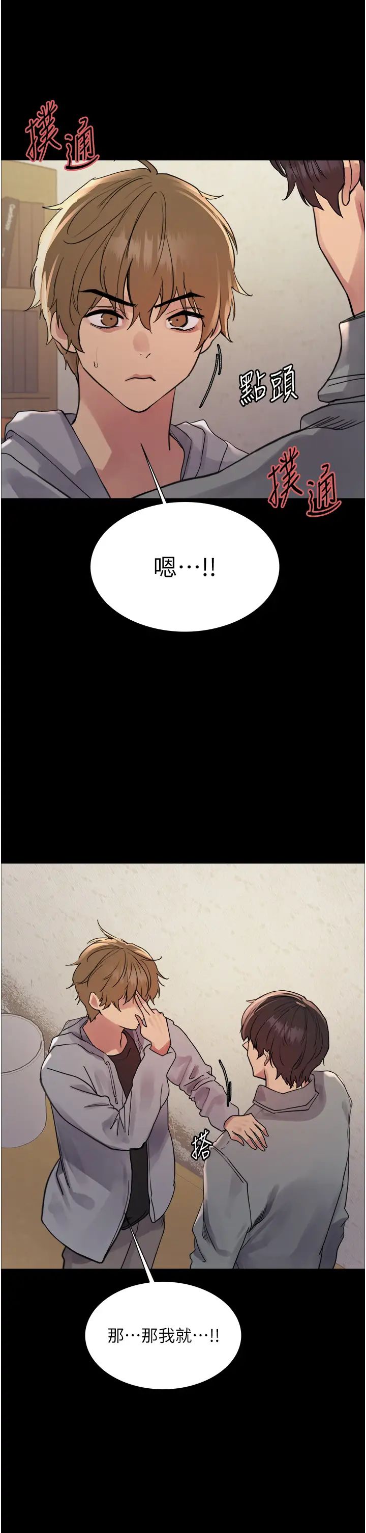 色轮眼第2季第36话-人傢想要被你填满♥