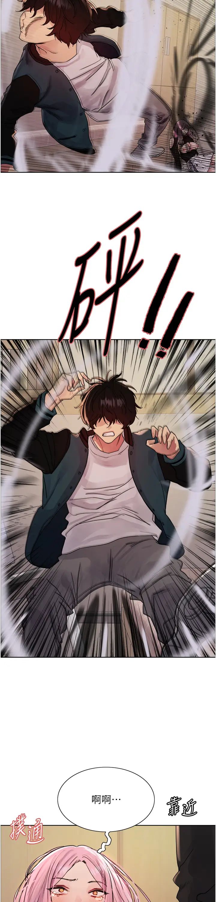 色轮眼第2季第36话-人傢想要被你填满♥