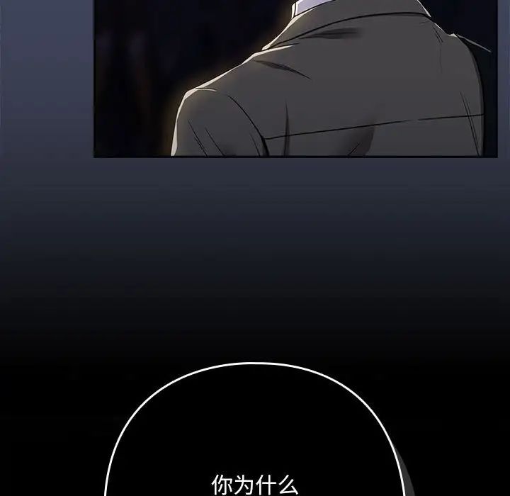 下班后的例行恋爱第18话