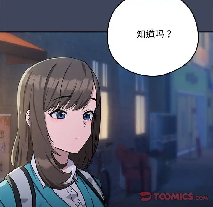 下班后的例行恋爱第18话