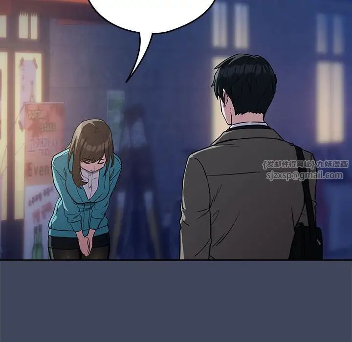 下班后的例行恋爱第18话