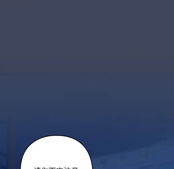 下班后的例行恋爱第18话