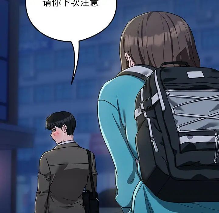 下班后的例行恋爱第18话