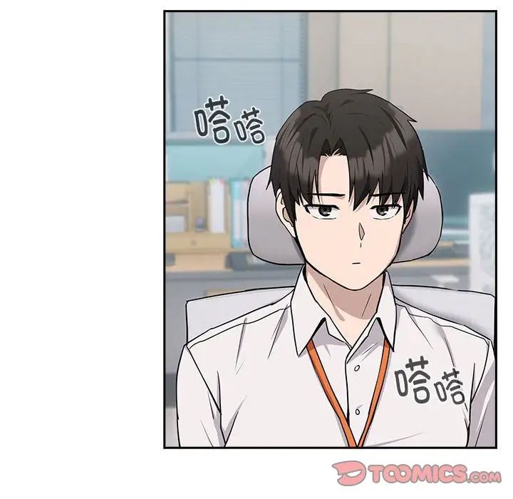 下班后的例行恋爱第18话