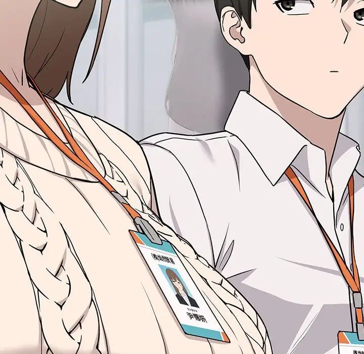 下班后的例行恋爱第18话