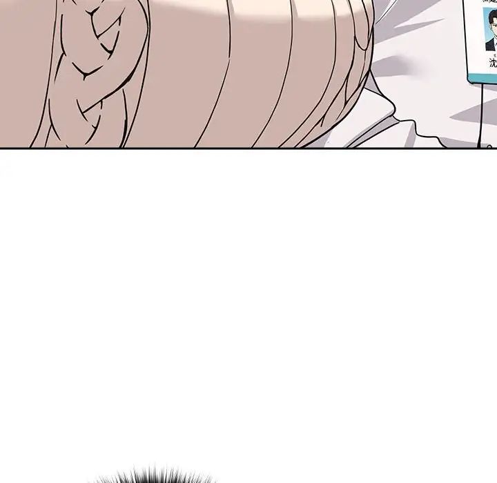 下班后的例行恋爱第18话