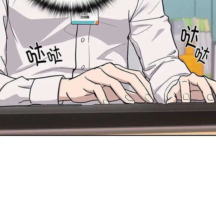 下班后的例行恋爱第18话