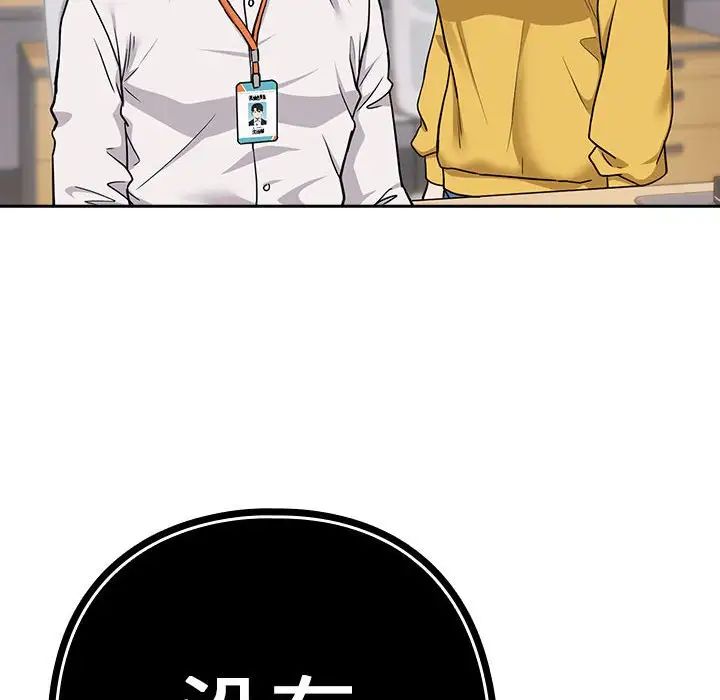 下班后的例行恋爱第18话