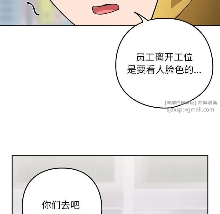 下班后的例行恋爱第18话