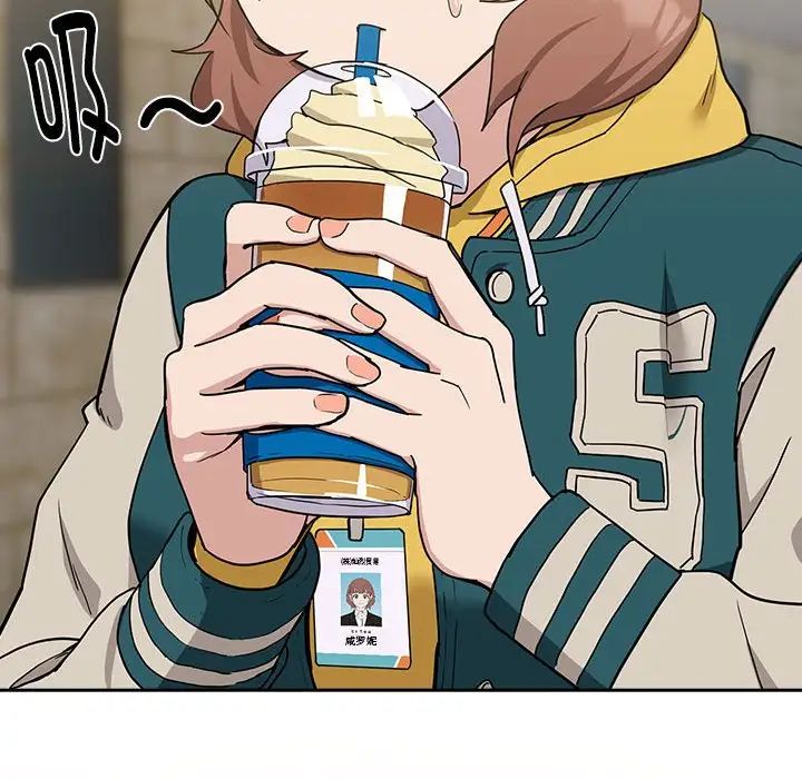 下班后的例行恋爱第18话