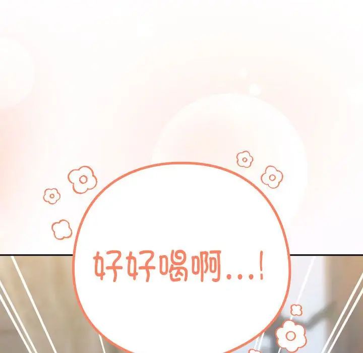 下班后的例行恋爱第18话