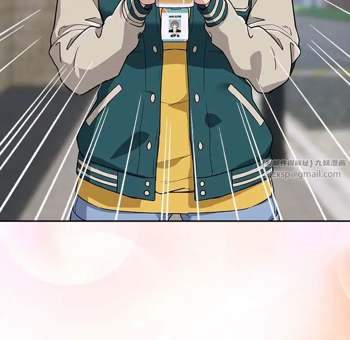 下班后的例行恋爱第18话