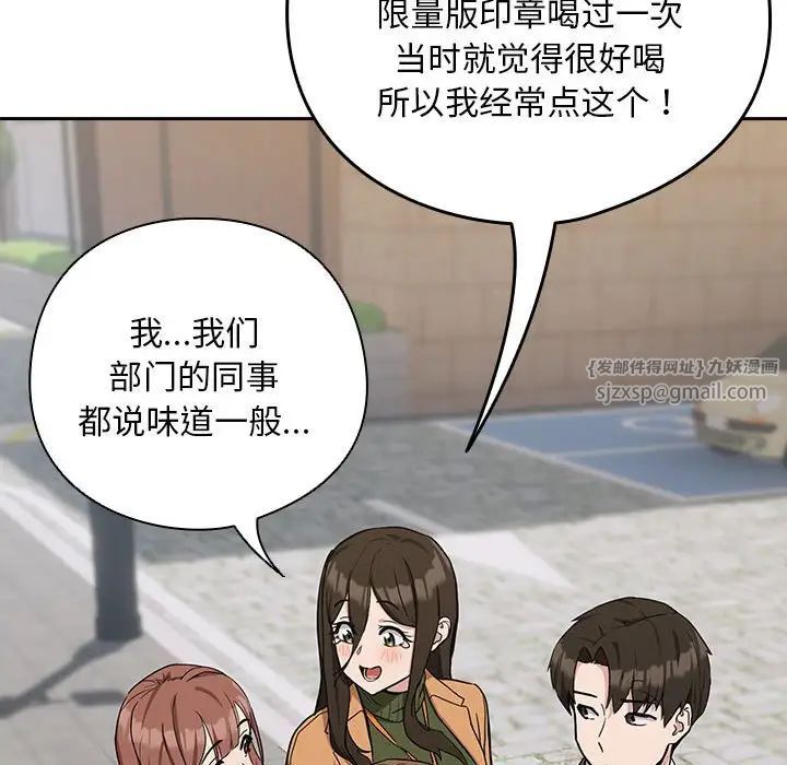 下班后的例行恋爱第18话