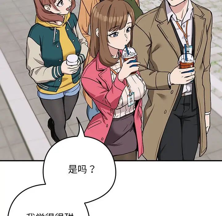 下班后的例行恋爱第18话