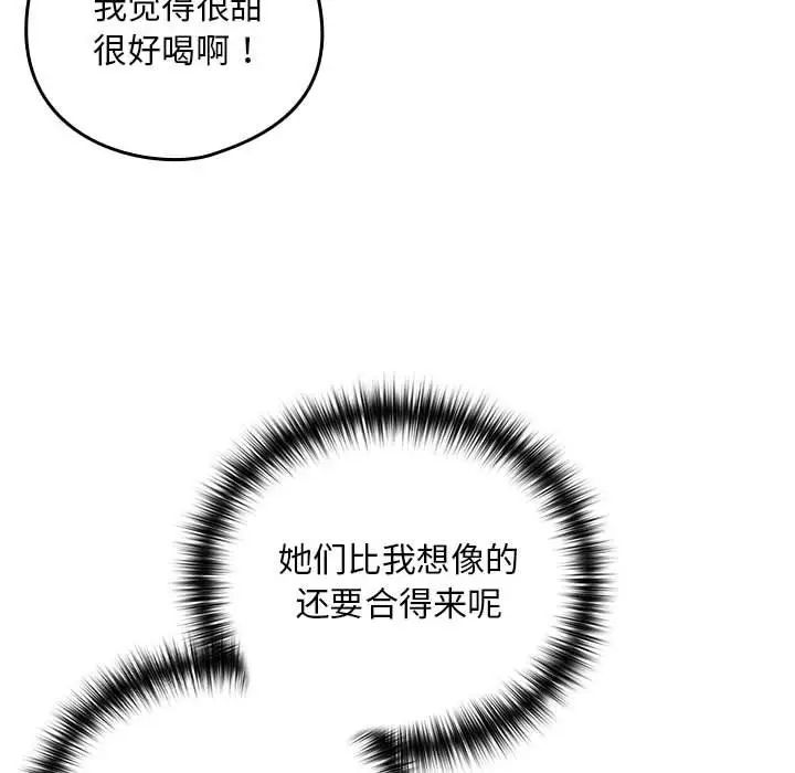 下班后的例行恋爱第18话