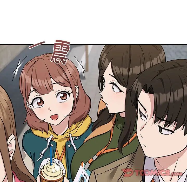 下班后的例行恋爱第18话